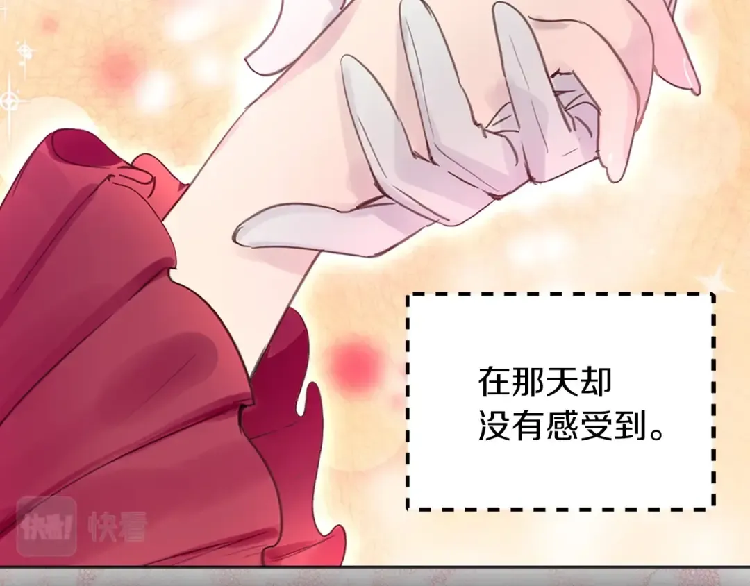 番外16 贾尼斯的老套路10 第111页