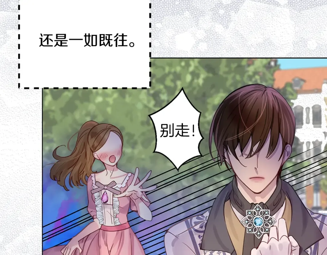 番外16 贾尼斯的老套路10 第118页
