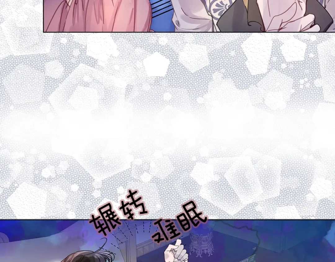 番外16 贾尼斯的老套路10 第119页