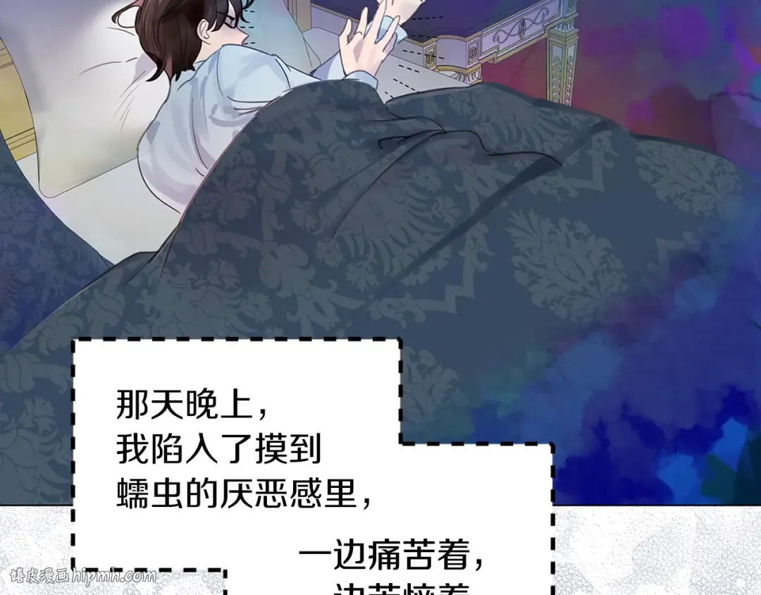 番外16 贾尼斯的老套路10 第120页