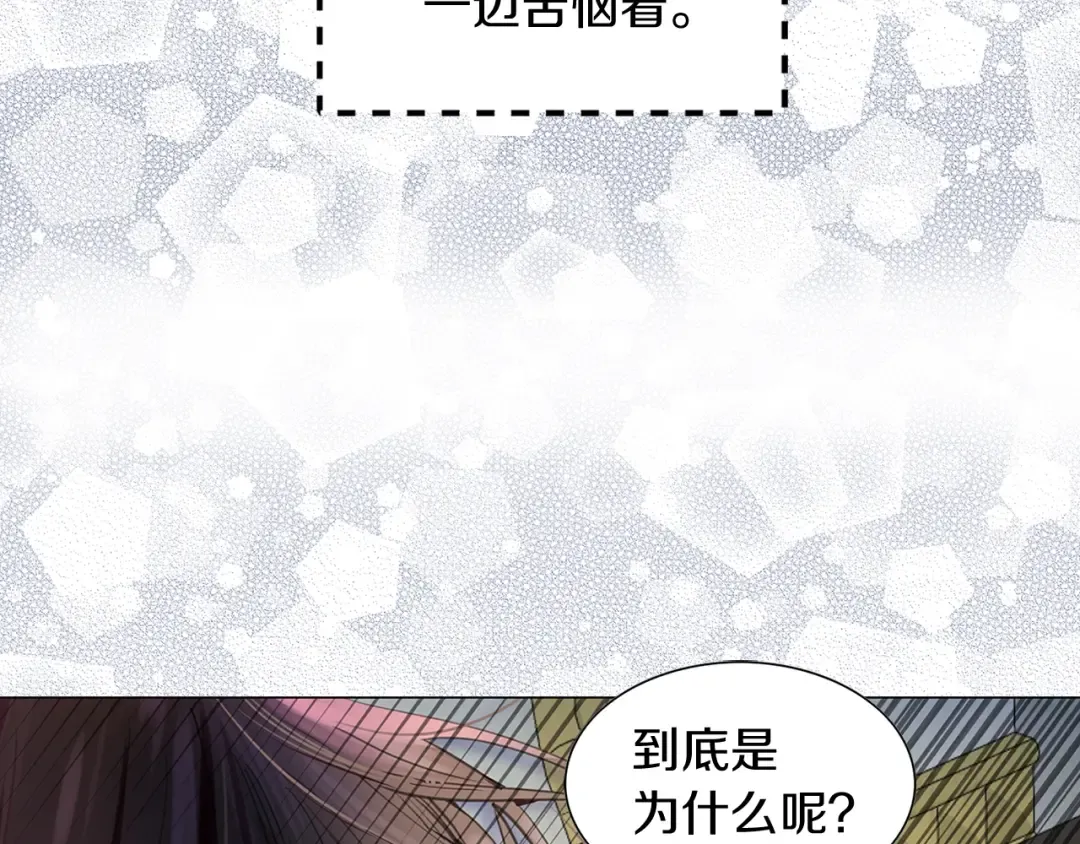 番外16 贾尼斯的老套路10 第121页