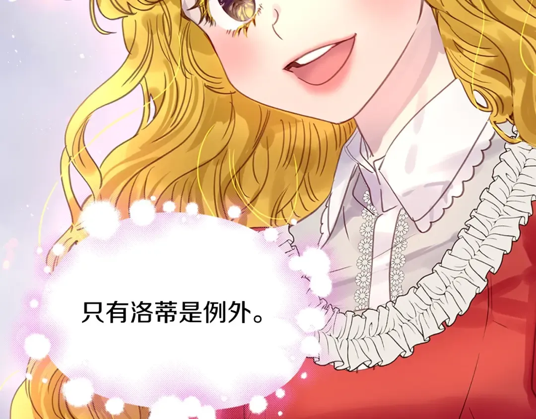 番外16 贾尼斯的老套路10 第124页
