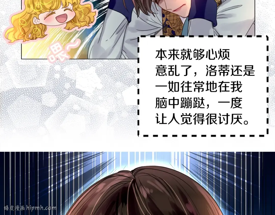 番外17 贾尼斯的老套路11 第8页