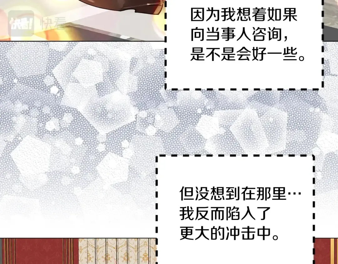 番外17 贾尼斯的老套路11 第12页