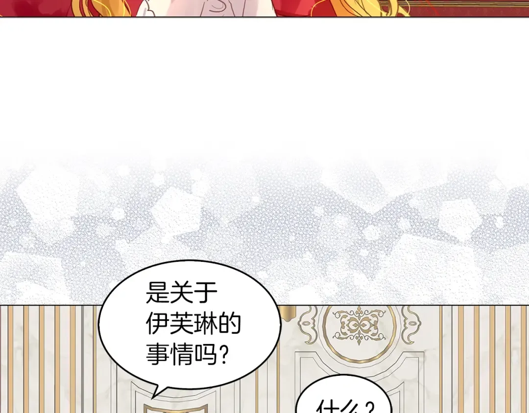 番外17 贾尼斯的老套路11 第14页