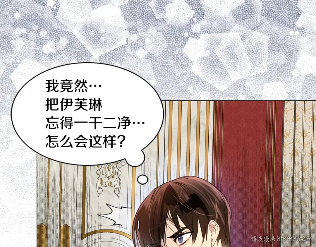 番外17 贾尼斯的老套路11 第16页