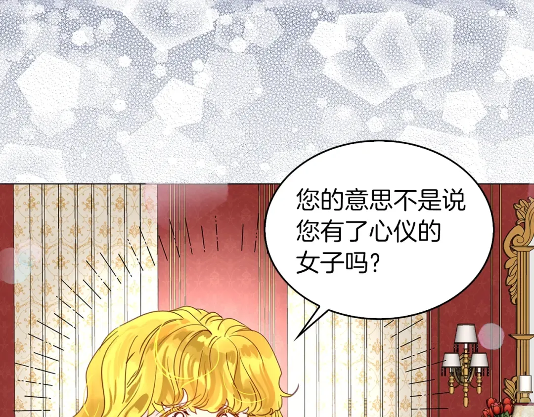 番外17 贾尼斯的老套路11 第18页