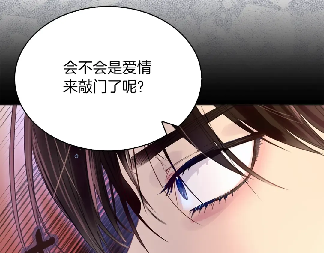 番外17 贾尼斯的老套路11 第20页