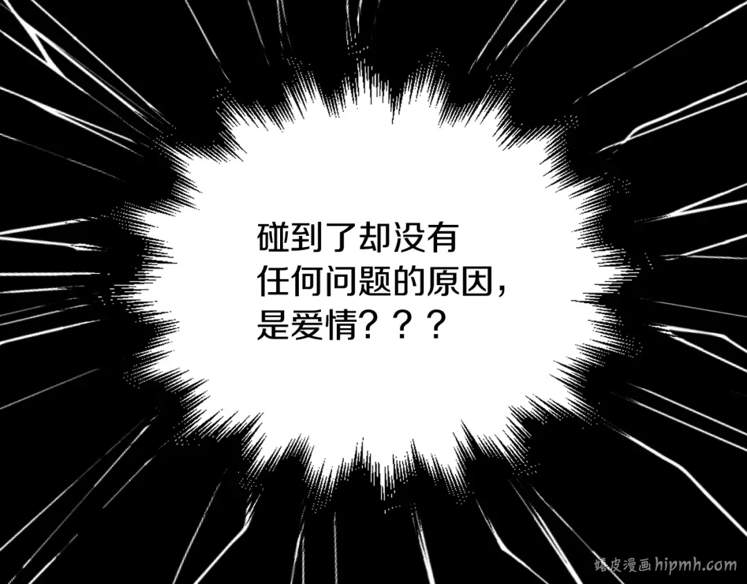 番外17 贾尼斯的老套路11 第24页
