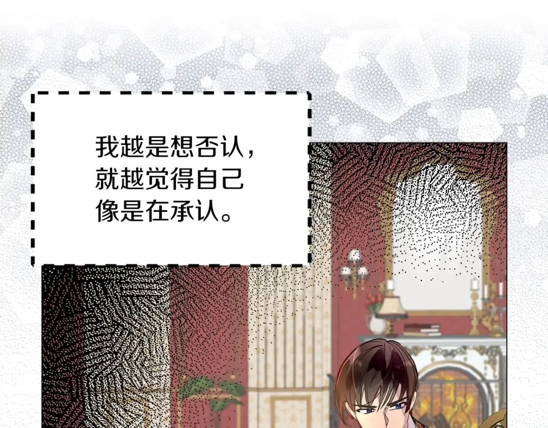 番外17 贾尼斯的老套路11 第28页