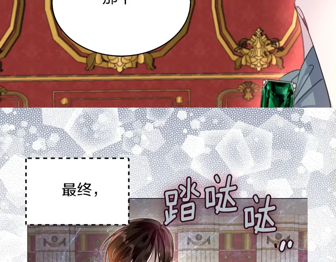 番外17 贾尼斯的老套路11 第35页