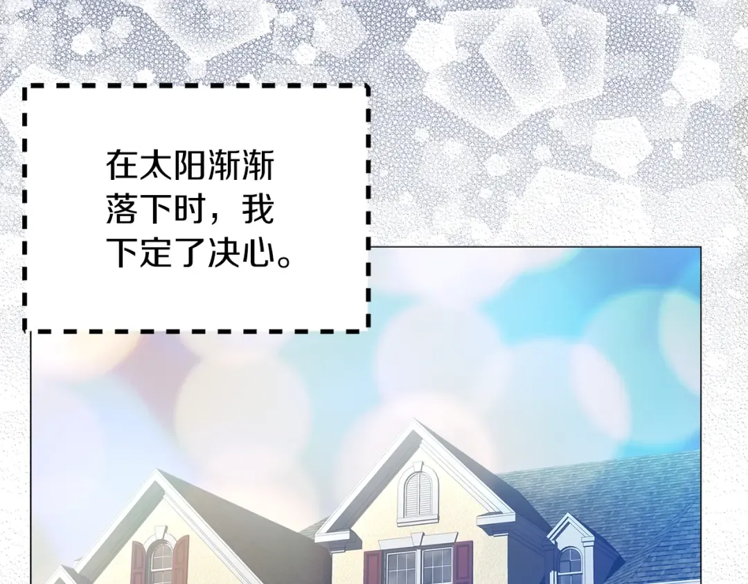 番外17 贾尼斯的老套路11 第41页