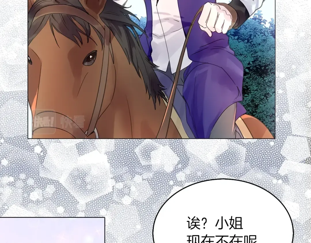 番外17 贾尼斯的老套路11 第44页