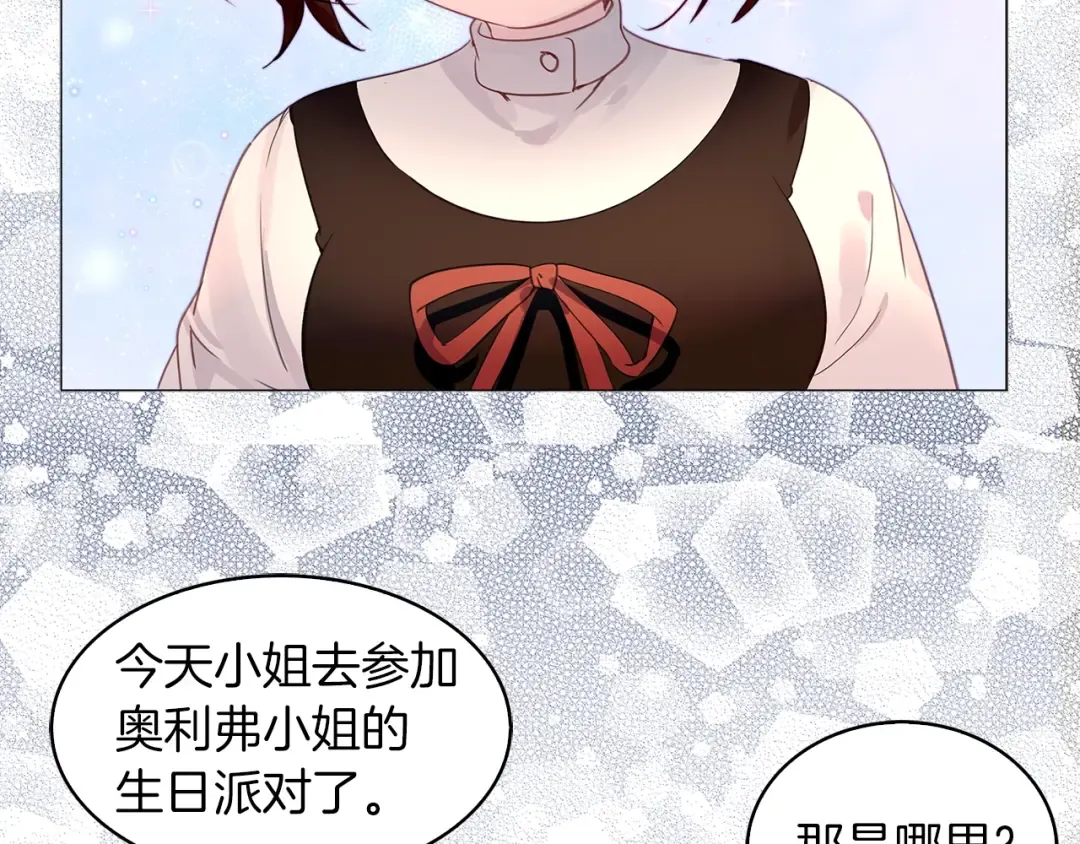 番外17 贾尼斯的老套路11 第46页