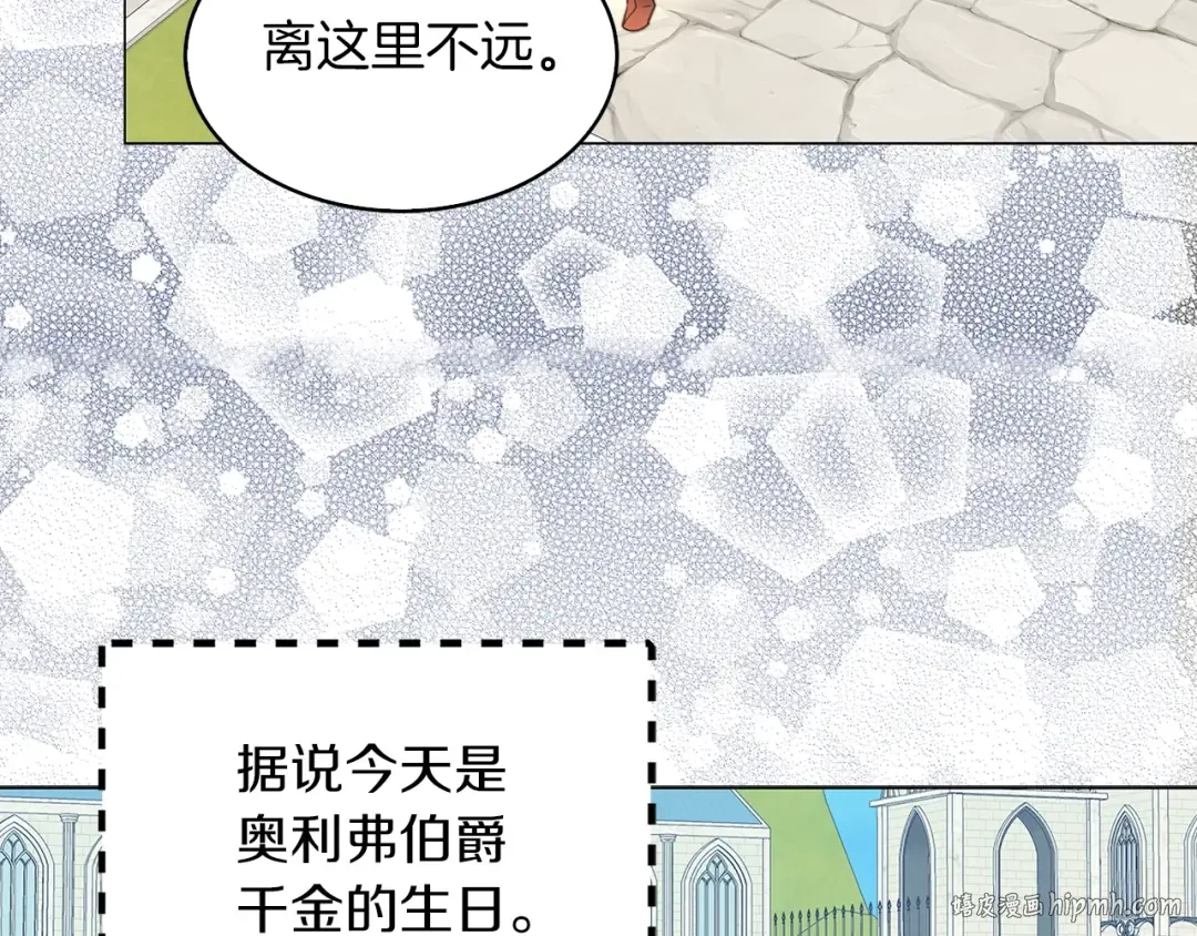 番外17 贾尼斯的老套路11 第48页