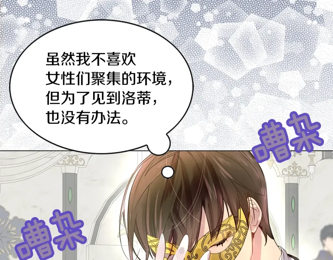 番外17 贾尼斯的老套路11 第51页