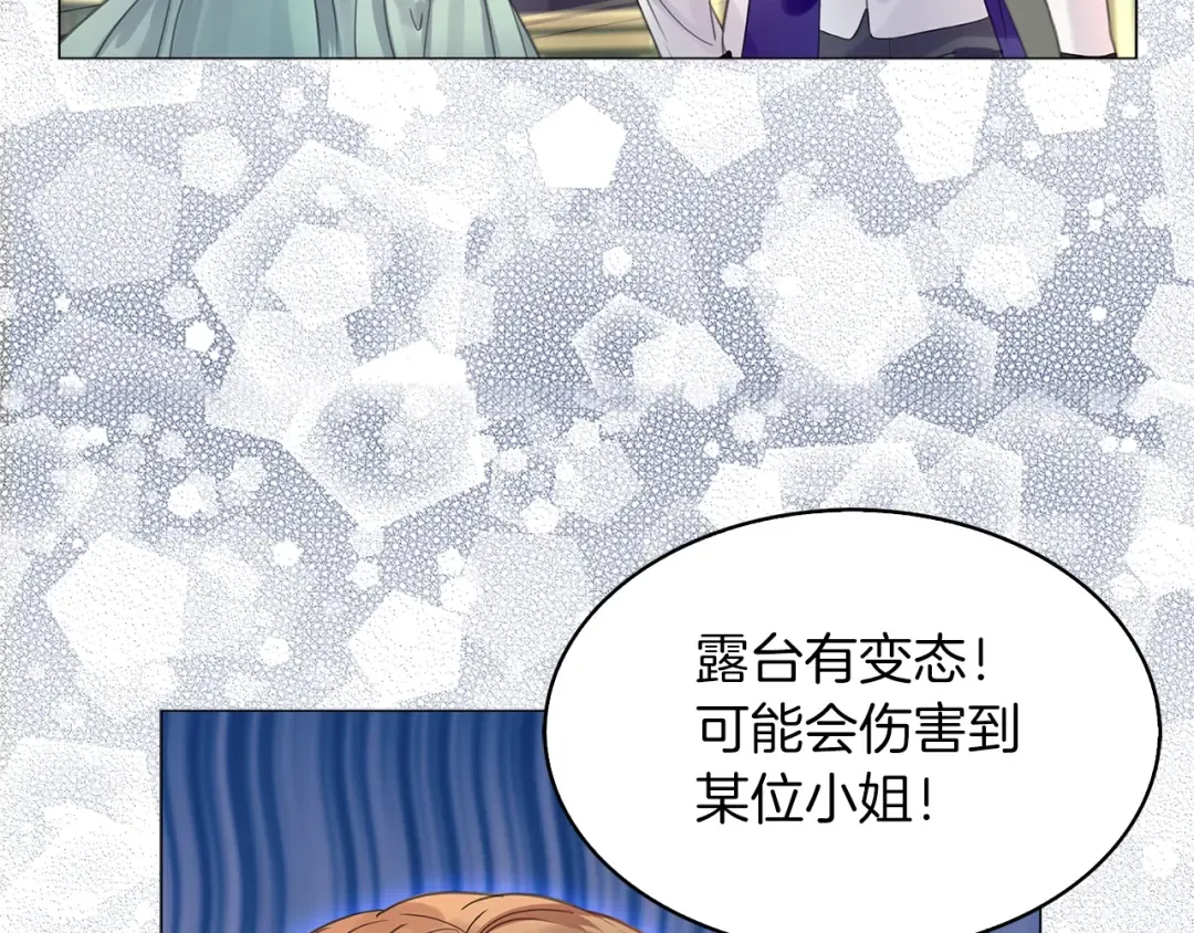 番外17 贾尼斯的老套路11 第58页