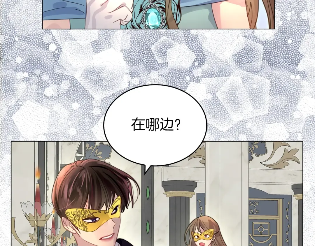 番外17 贾尼斯的老套路11 第60页