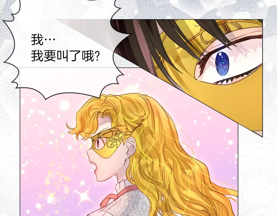 番外17 贾尼斯的老套路11 第66页