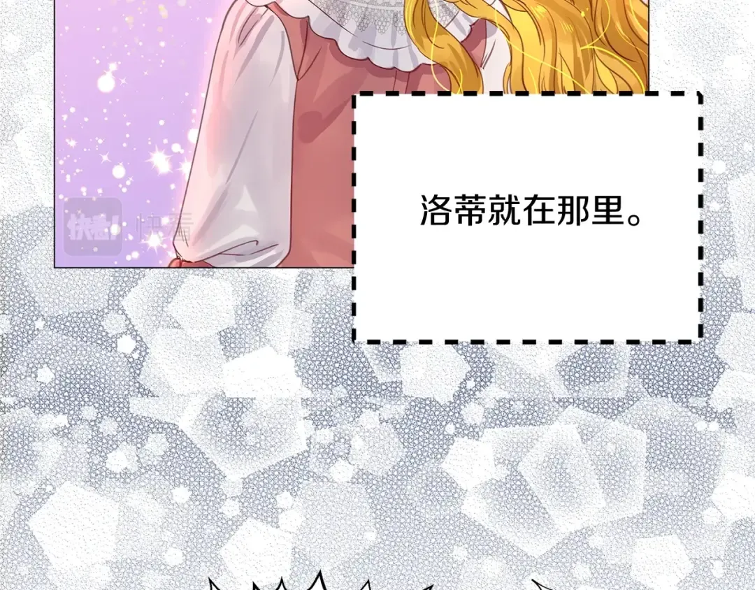 番外17 贾尼斯的老套路11 第67页