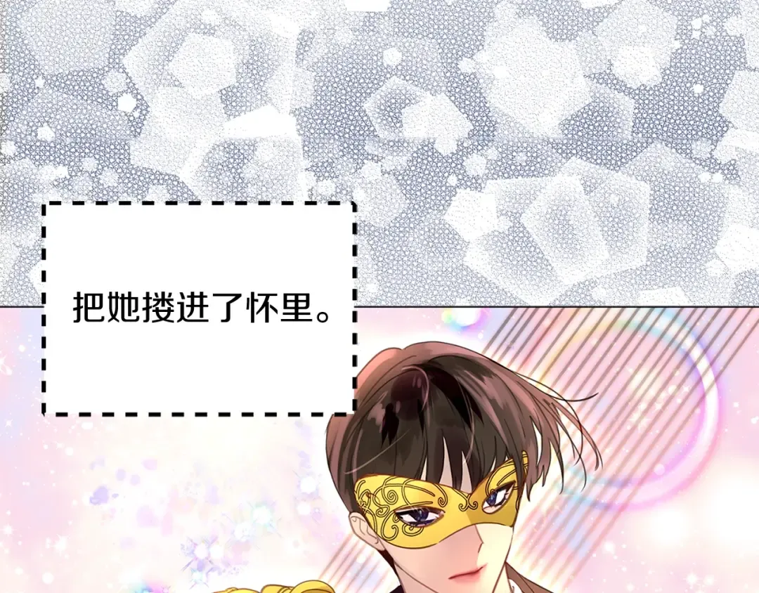 番外17 贾尼斯的老套路11 第73页