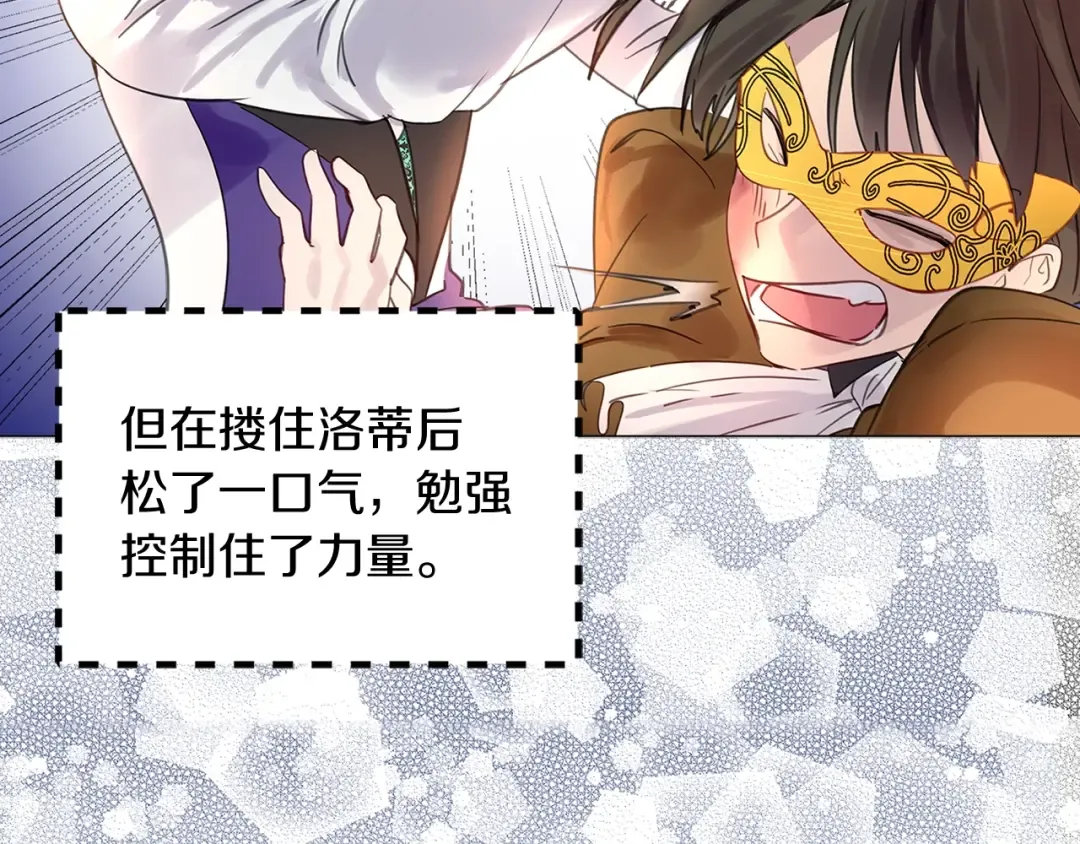番外17 贾尼斯的老套路11 第77页