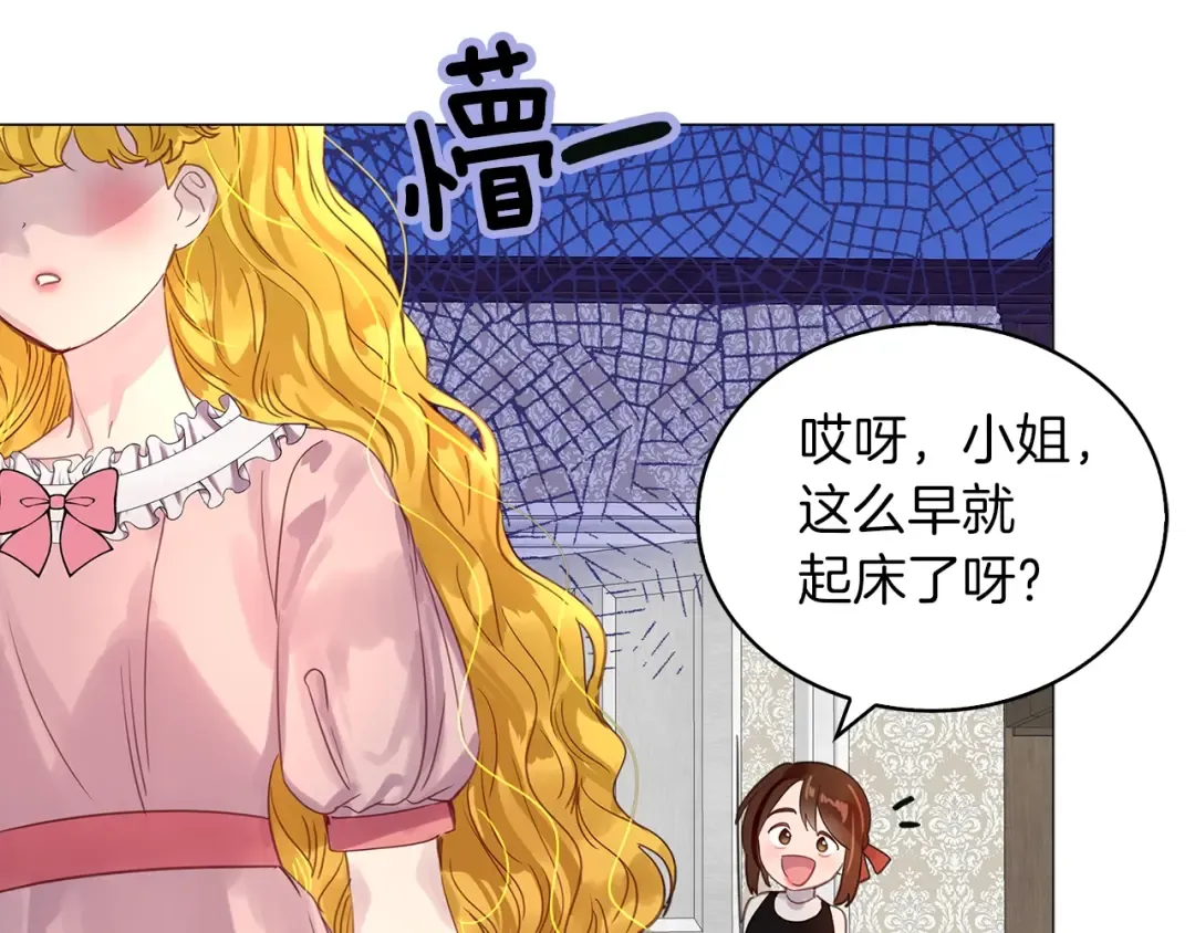 番外17 贾尼斯的老套路11 第89页