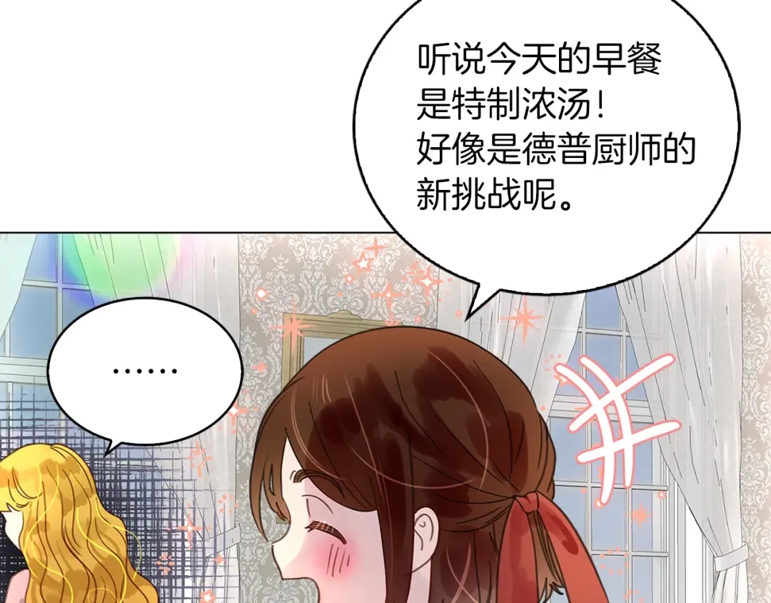 番外17 贾尼斯的老套路11 第91页