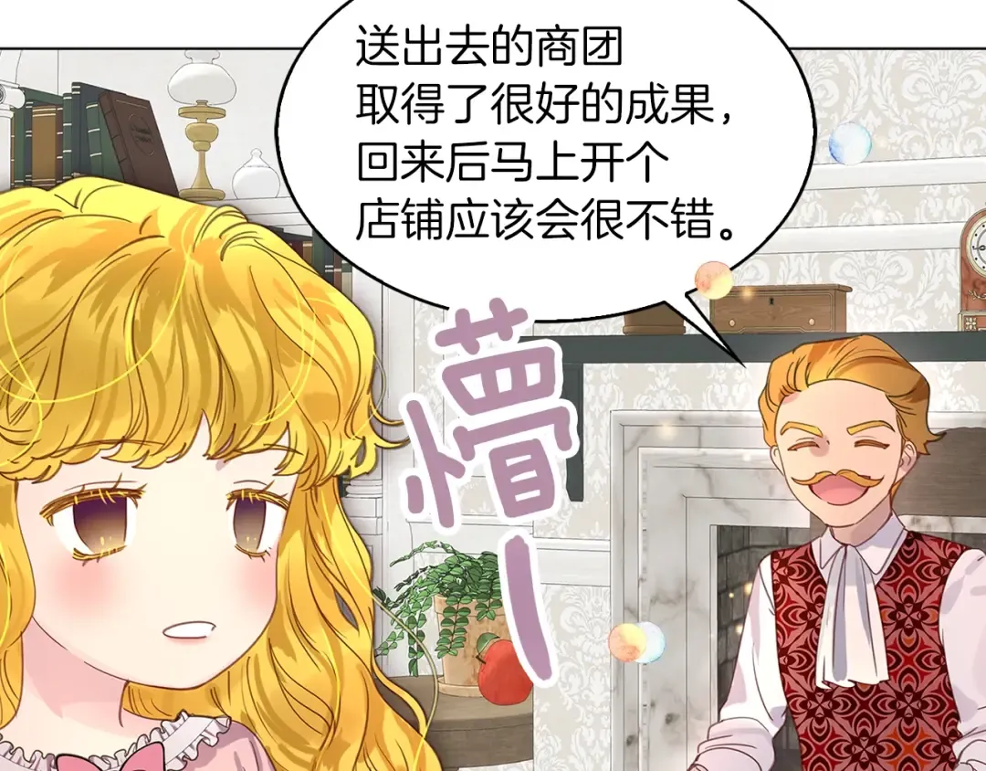 番外17 贾尼斯的老套路11 第93页