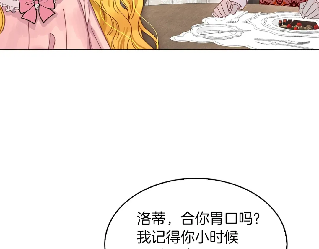 番外17 贾尼斯的老套路11 第94页