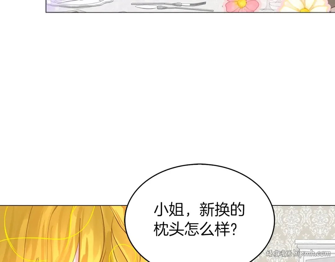 番外17 贾尼斯的老套路11 第96页