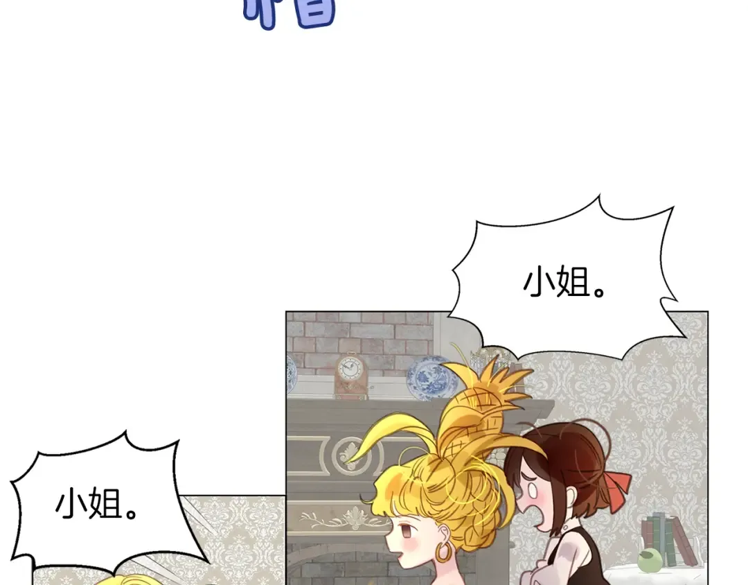 番外17 贾尼斯的老套路11 第98页