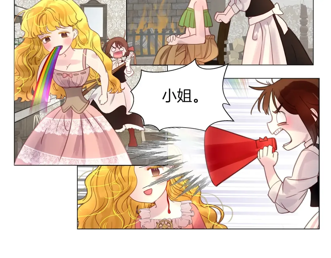 番外17 贾尼斯的老套路11 第99页