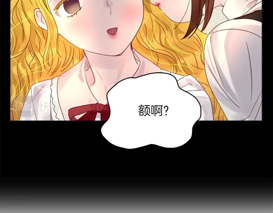 番外17 贾尼斯的老套路11 第102页