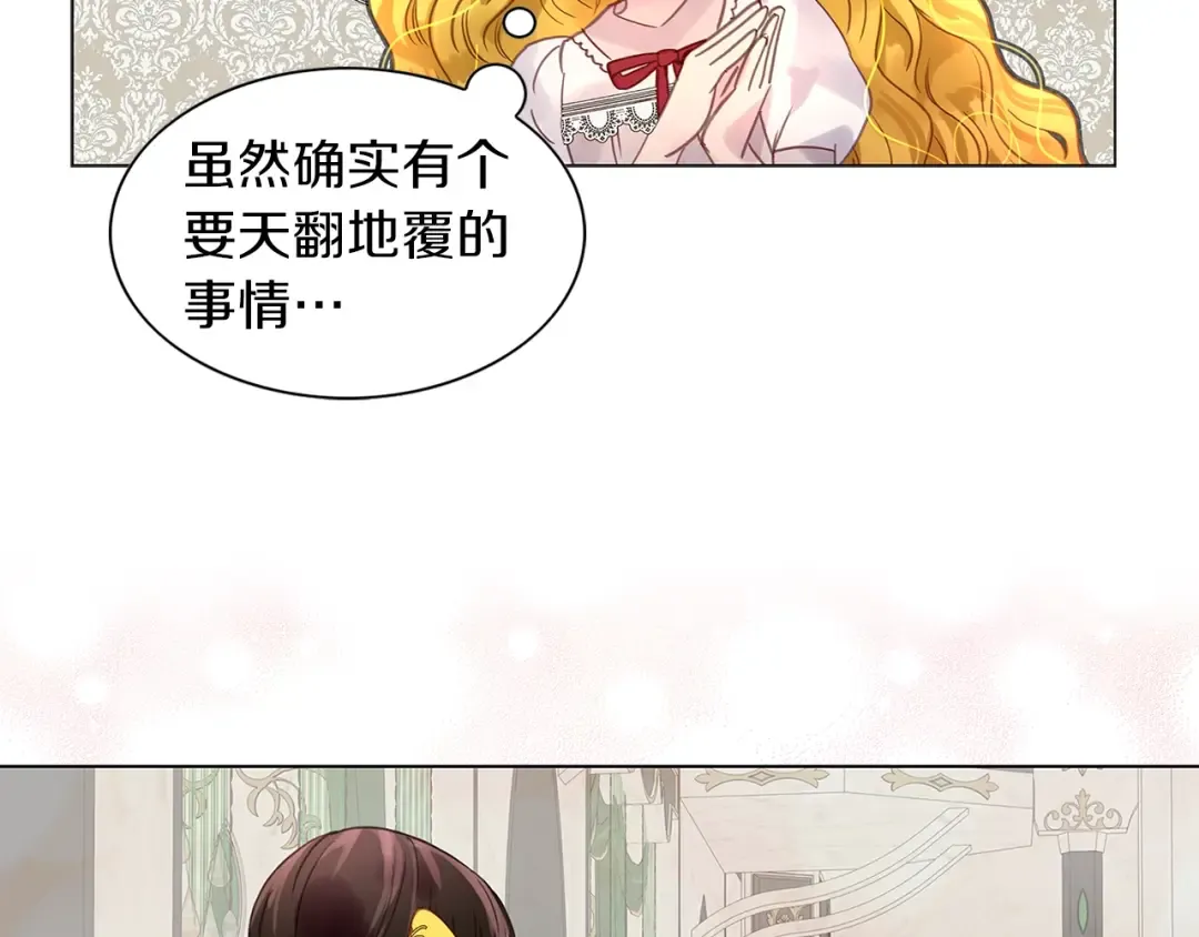 番外17 贾尼斯的老套路11 第106页