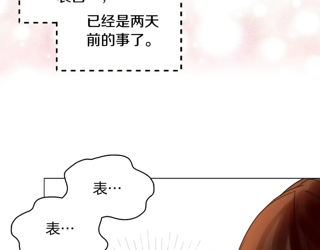 番外17 贾尼斯的老套路11 第108页
