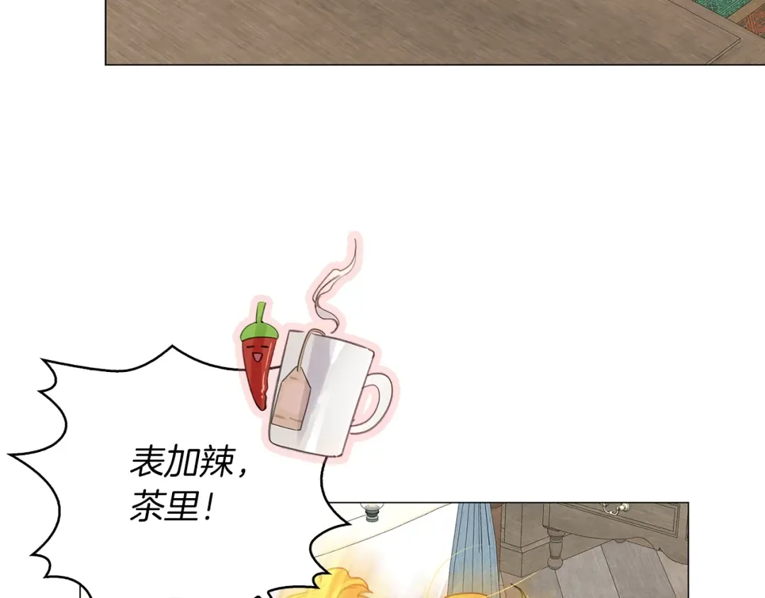 番外17 贾尼斯的老套路11 第110页