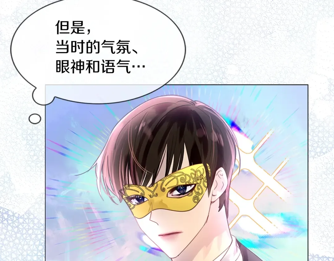 番外17 贾尼斯的老套路11 第116页