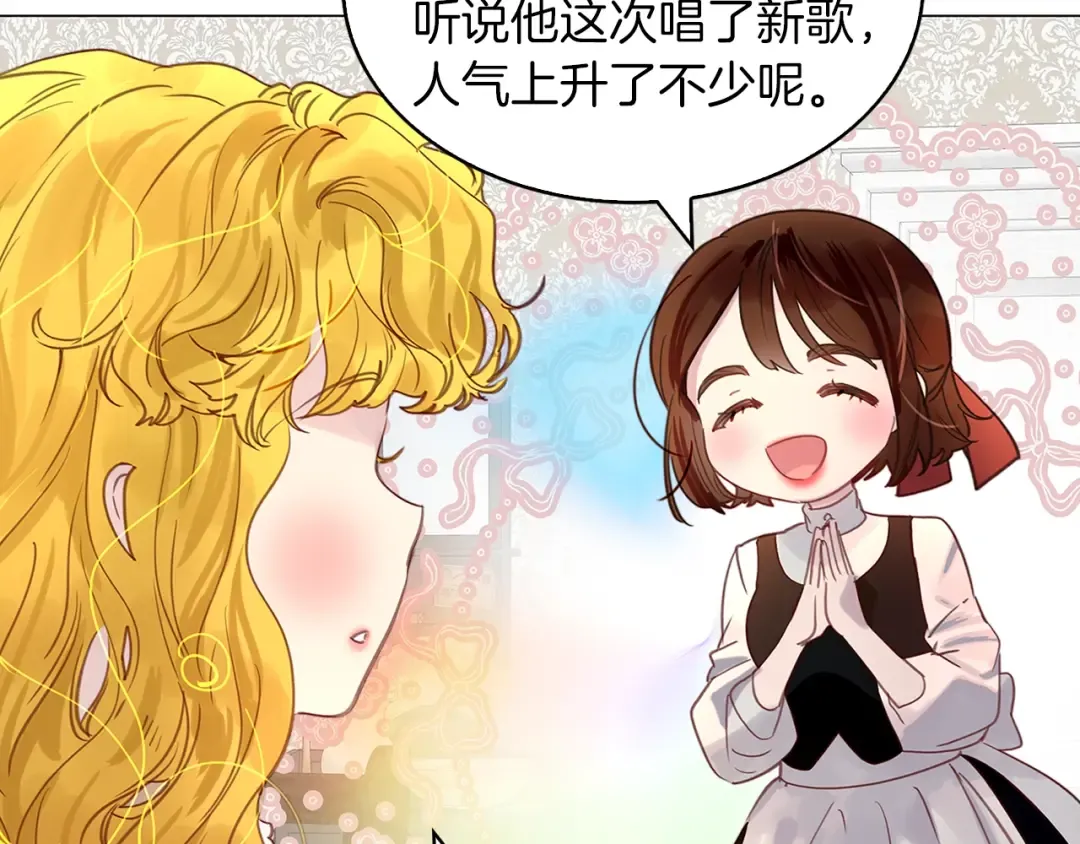 番外17 贾尼斯的老套路11 第118页