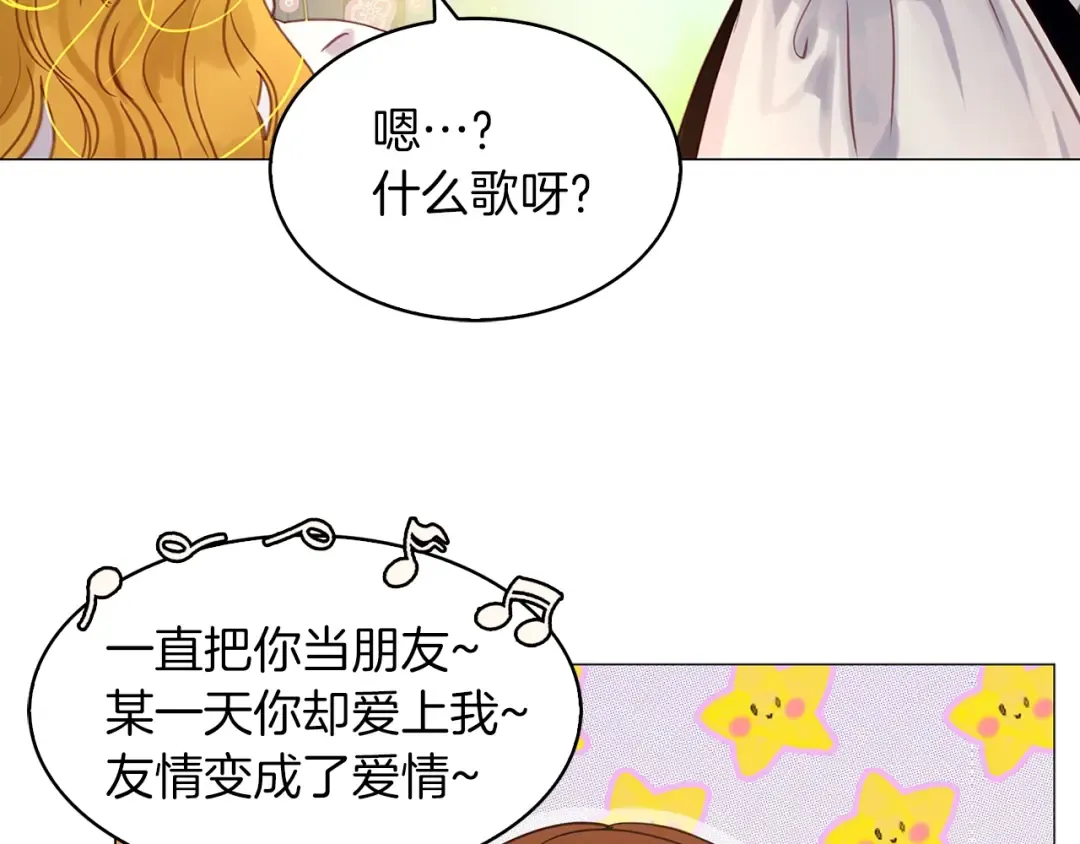 番外17 贾尼斯的老套路11 第119页