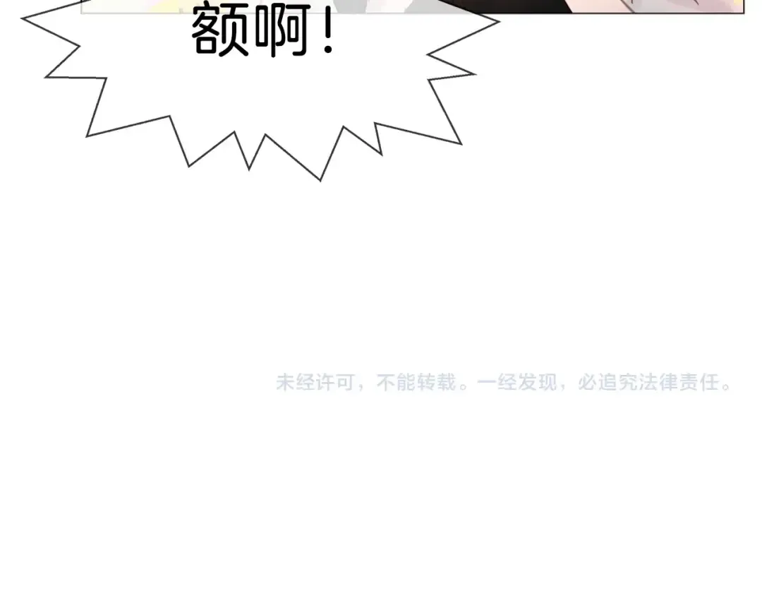 番外17 贾尼斯的老套路11 第121页