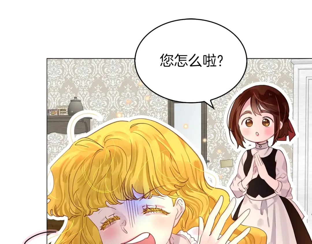 番外18 贾尼斯的老套路12 第7页