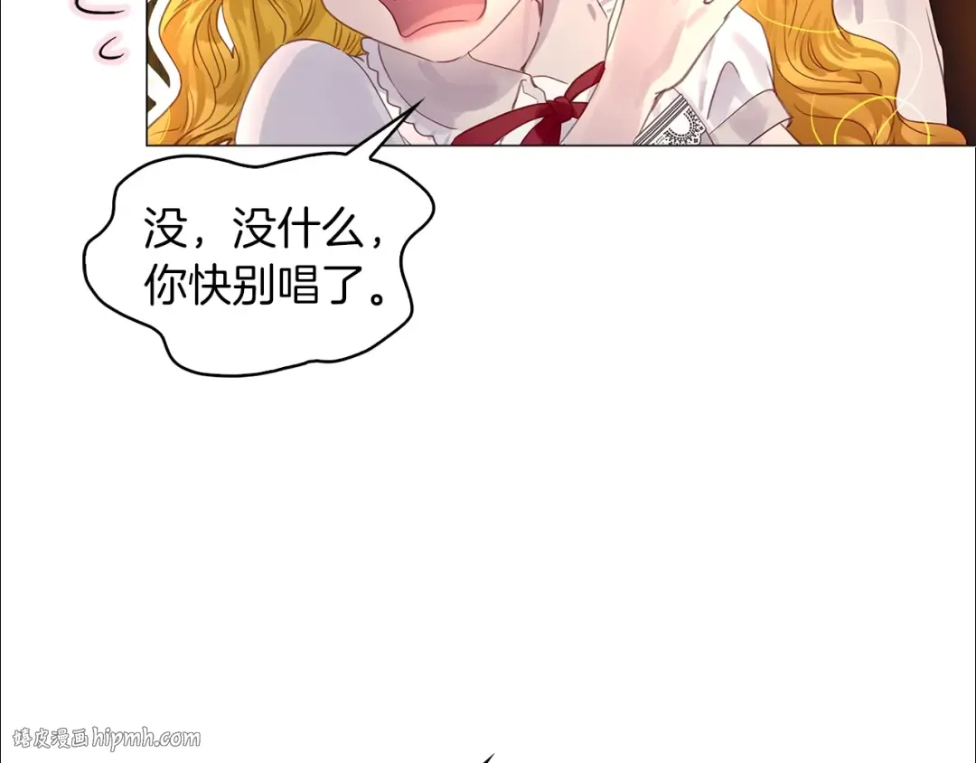 番外18 贾尼斯的老套路12 第8页