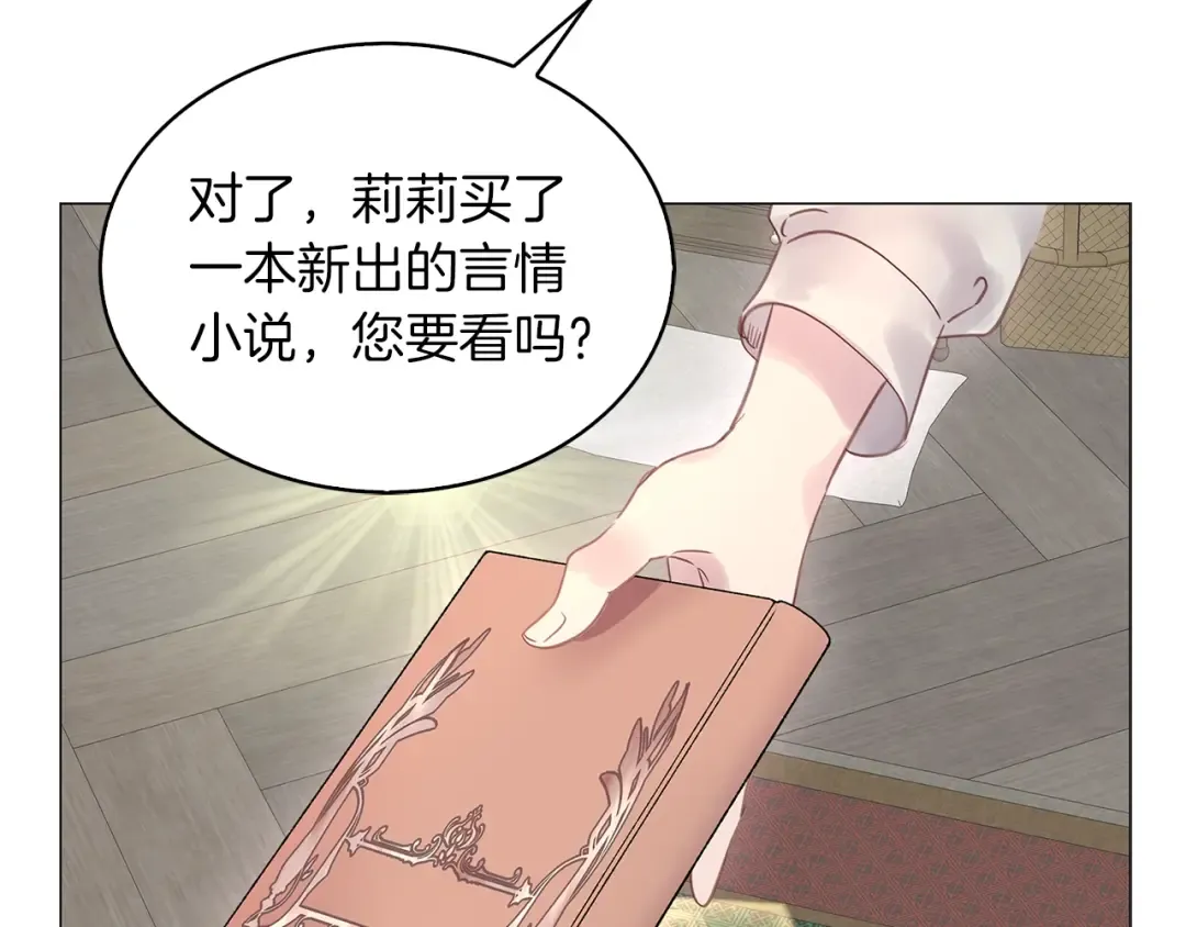 番外18 贾尼斯的老套路12 第9页