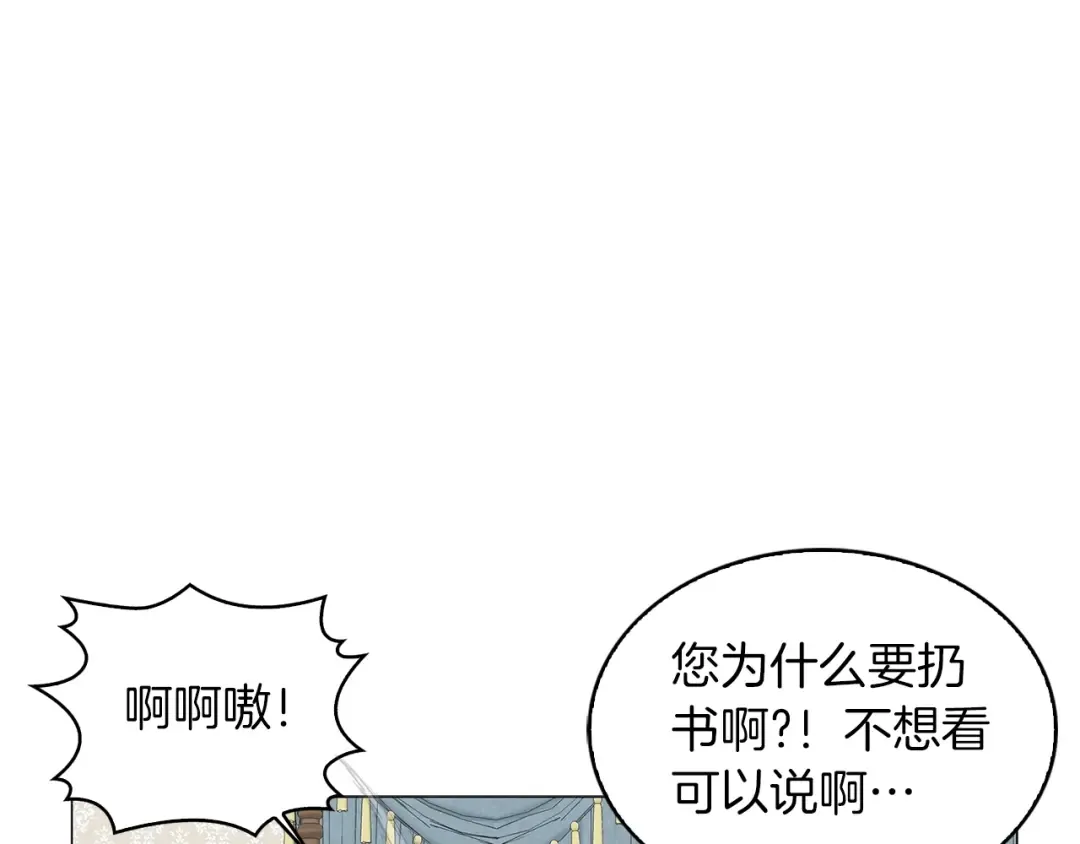 番外18 贾尼斯的老套路12 第12页