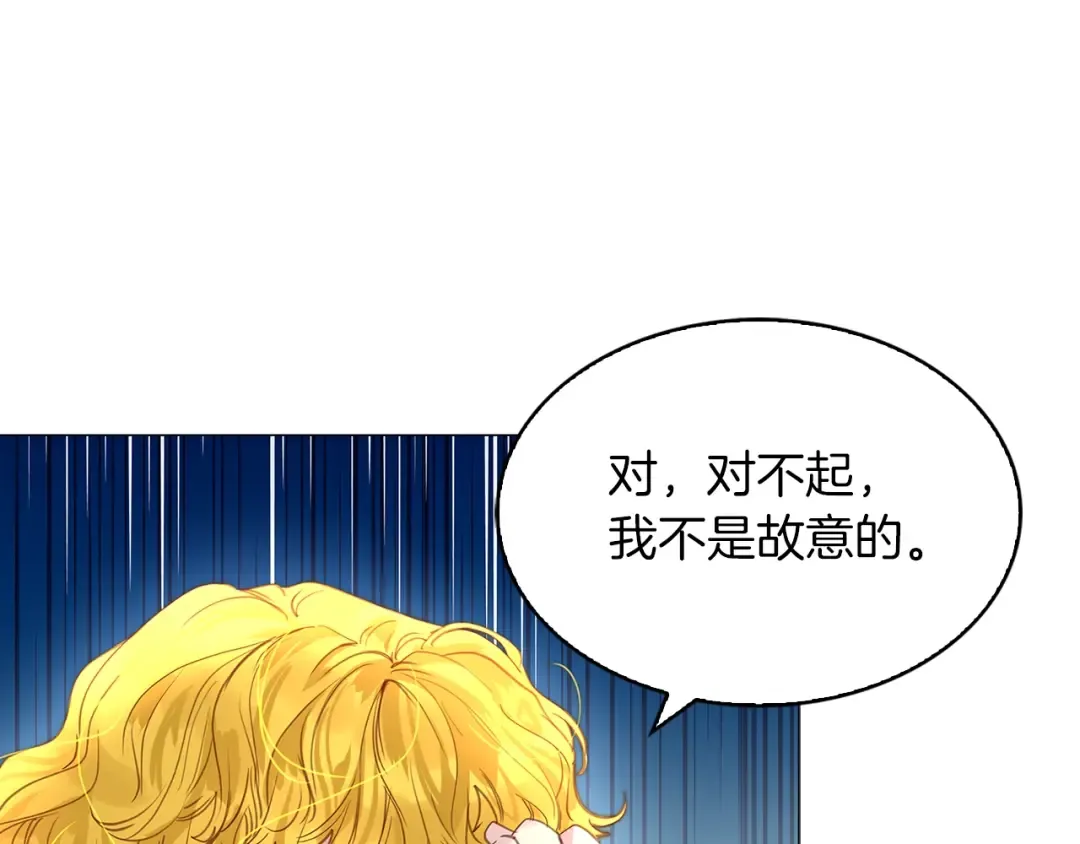 番外18 贾尼斯的老套路12 第14页