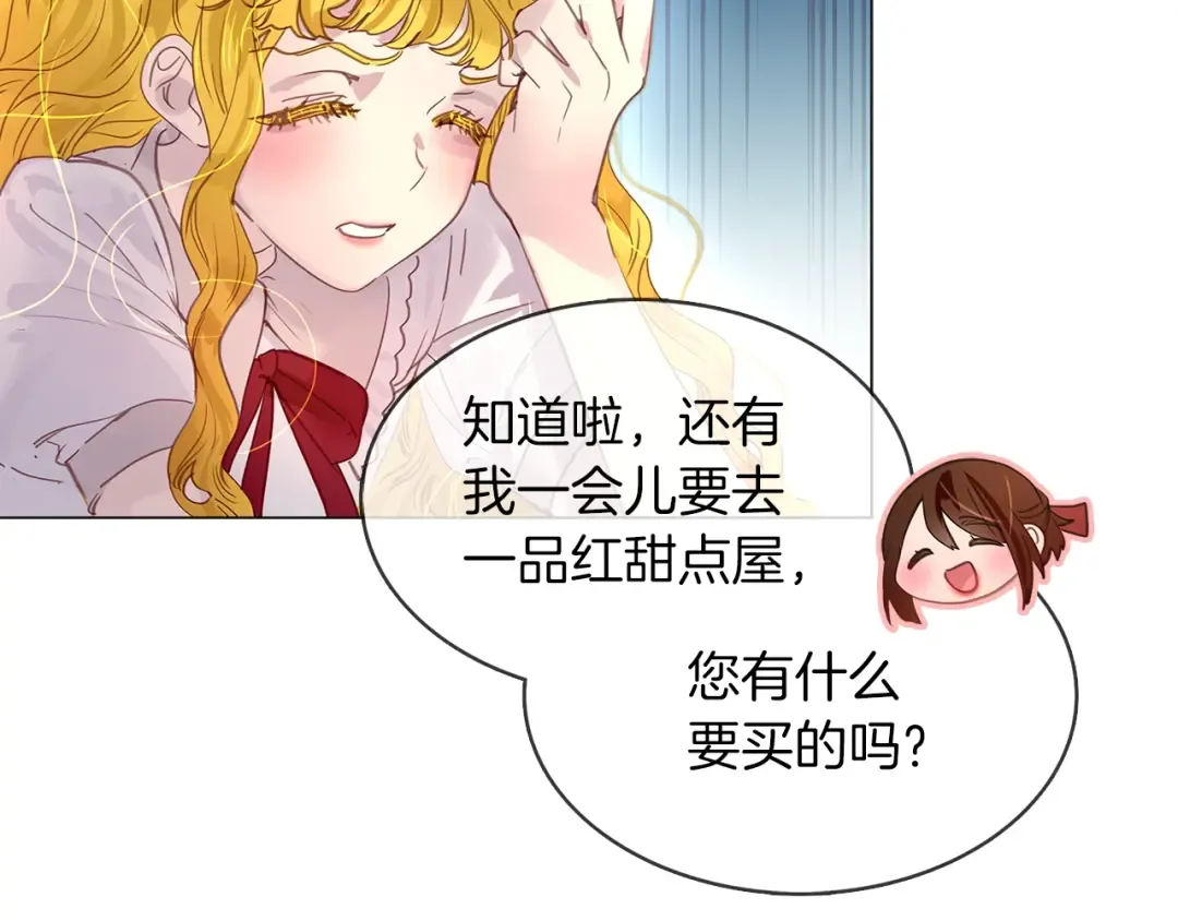 番外18 贾尼斯的老套路12 第15页