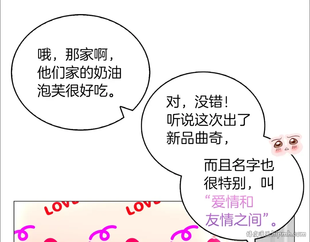 番外18 贾尼斯的老套路12 第16页