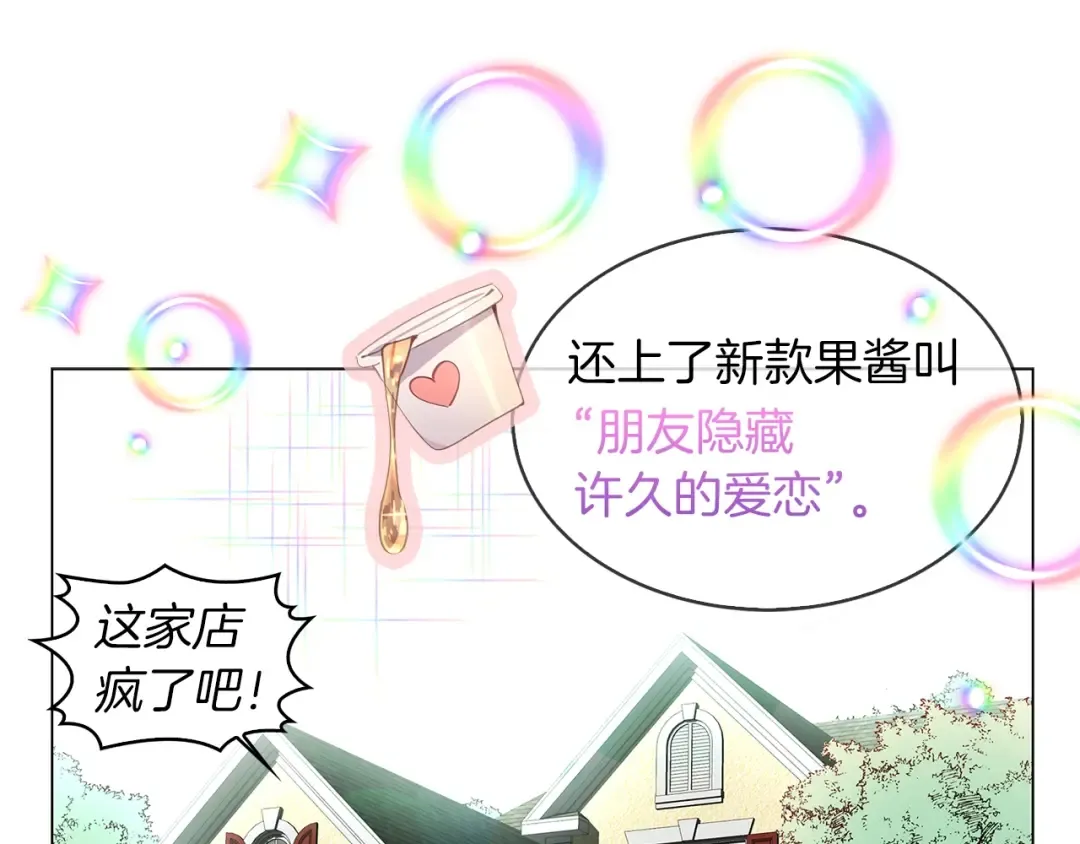 番外18 贾尼斯的老套路12 第18页