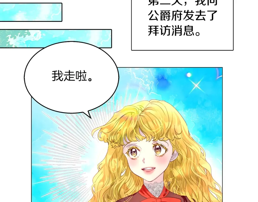 番外18 贾尼斯的老套路12 第20页